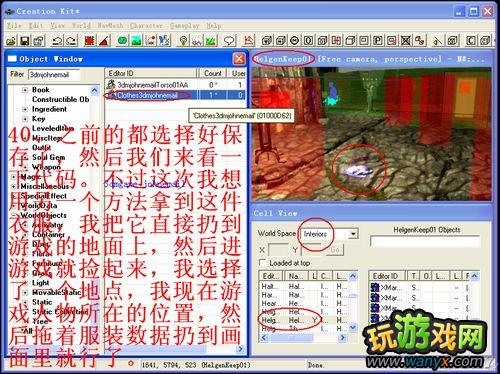 上古卷轴5 一件新衣服的完整制作图文过程