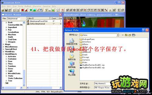 上古卷轴5 一件新衣服的完整制作图文过程