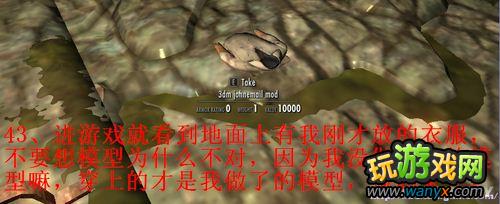 上古卷轴5 一件新衣服的完整制作图文过程