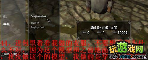 上古卷轴5 一件新衣服的完整制作图文过程