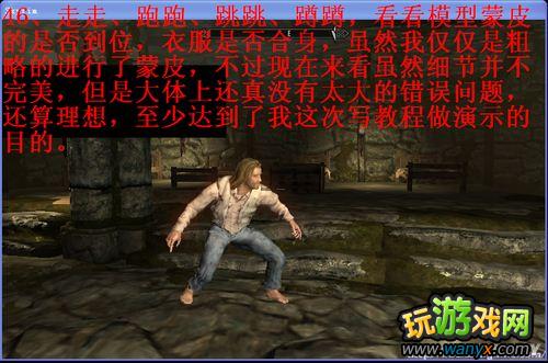 上古卷轴5 一件新衣服的完整制作图文过程