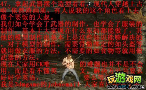 上古卷轴5 一件新衣服的完整制作图文过程