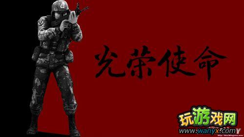 光荣使命 详细图文流程攻略