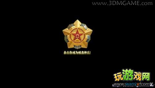 光荣使命 详细图文流程攻略