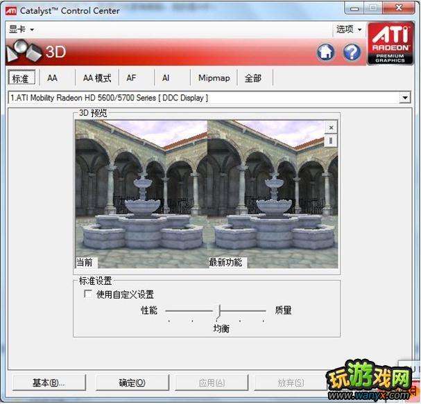 解决 蚂蚁大作战 汉化版字体模糊的方法