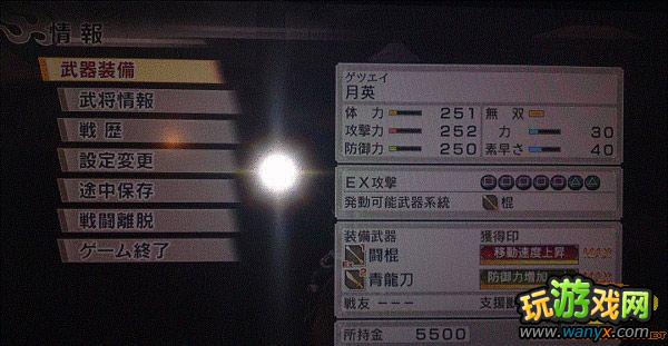 真三国无双6 dlc武器战戈屏摄及性能测试报告