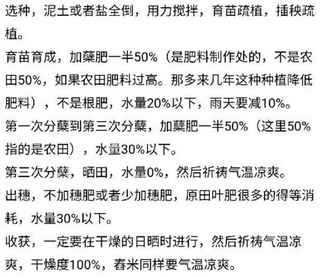 《天穗之咲稻姬》怎么增加稻米味黏硬属性