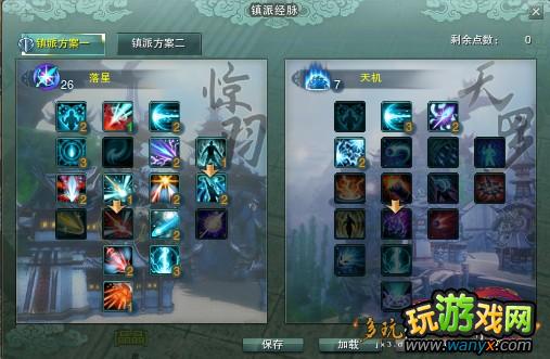 点击查看大图 《剑侠情缘3》惊羽唐门PVP高手指南