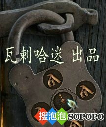 《福尔摩斯的遗嘱》全流程通关图文攻略第十三章(完结)
