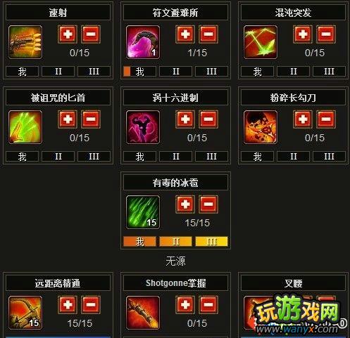 《火炬之光2》漂流者双枪打法加点推荐