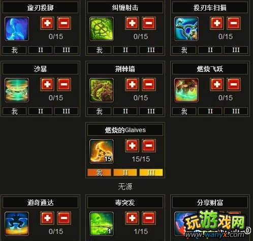 《火炬之光2》漂流者双枪打法加点推荐