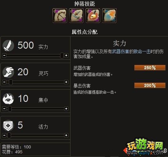 《火炬之光2》漂流者双枪打法加点推荐
