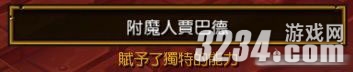 《火炬之光2》控制台召唤小浣熊附魔师攻略