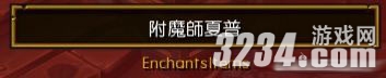 《火炬之光2》控制台召唤小浣熊附魔师攻略