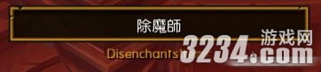 《火炬之光2》控制台召唤小浣熊附魔师攻略