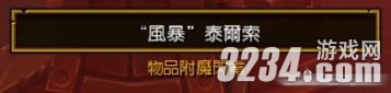 《火炬之光2》控制台召唤小浣熊附魔师攻略