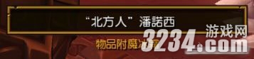 《火炬之光2》控制台召唤小浣熊附魔师攻略
