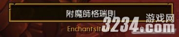 《火炬之光2》控制台召唤小浣熊附魔师攻略