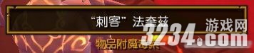 《火炬之光2》控制台召唤小浣熊附魔师攻略