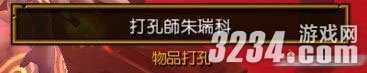 《火炬之光2》控制台召唤小浣熊附魔师攻略