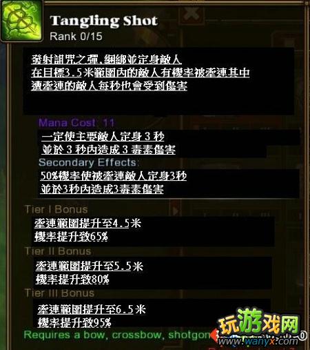 《火炬之光2》技能翻译之异域行者Lore Skills
