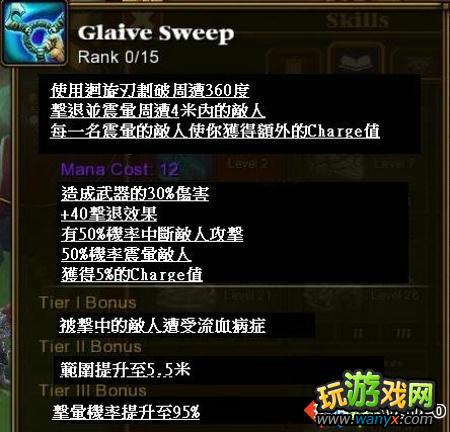 《火炬之光2》技能翻译之异域行者Lore Skills
