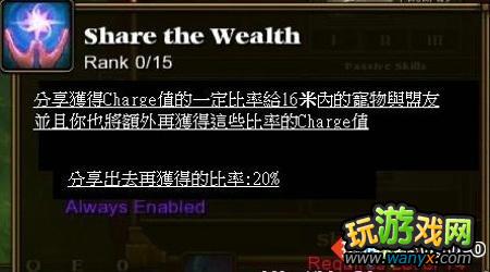 《火炬之光2》技能翻译之异域行者Lore Skills