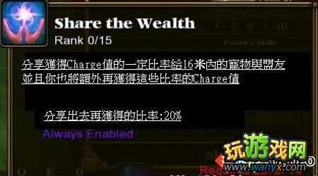 《火炬之光2》技能翻译之异域行者Lore Skills