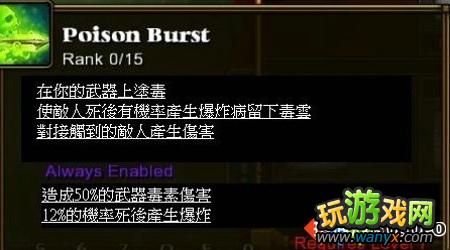 《火炬之光2》技能翻译之异域行者Lore Skills