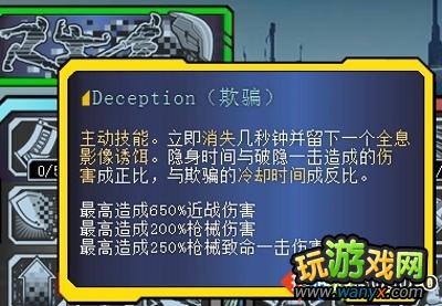 《无主之地2》刺客逆天打法分享