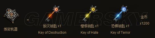 《暗黑破坏神3》炼狱装置的具体制作流程和方法