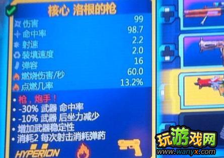 点击查看大图 《无主之地2》摇奖心得