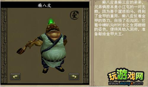 点击查看大图 《寻仙》游戏野怪boss图卷小全