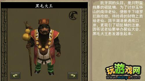 点击查看大图 《寻仙》游戏野怪boss图卷小全