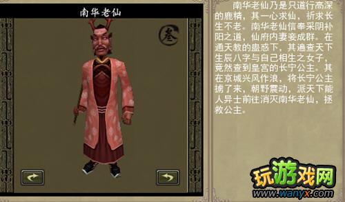点击查看大图 《寻仙》游戏野怪boss图卷小全