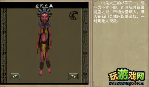 点击查看大图 《寻仙》游戏野怪boss图卷小全