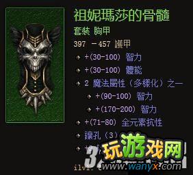 《暗黑破坏神3》法师怎么选择高端胸甲心得