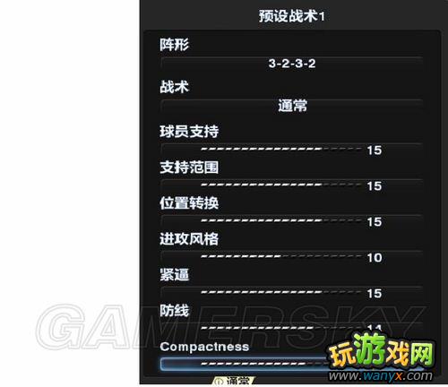 《实况足球2013》新作战术实练总结