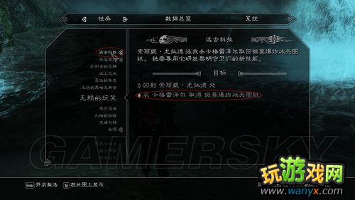 点击查看大图 《上古卷轴5》锻模爆炸冰失图纸任务攻略