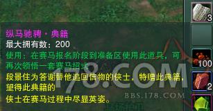 点击查看大图 《剑网3》洱海夺马活动攻略