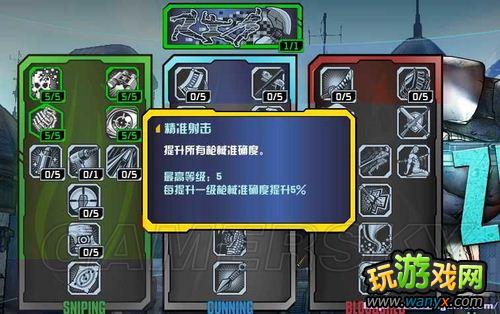 《无主之地2》ZERO-“刺客”技能树翻译