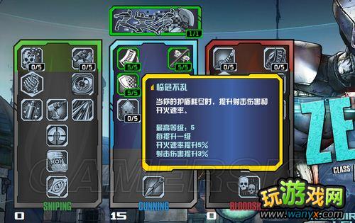 《无主之地2》ZERO-“刺客”技能树翻译