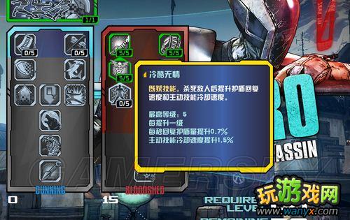《无主之地2》ZERO-“刺客”技能树翻译