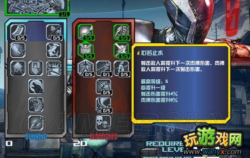 《无主之地2》ZERO-“刺客”技能树翻译