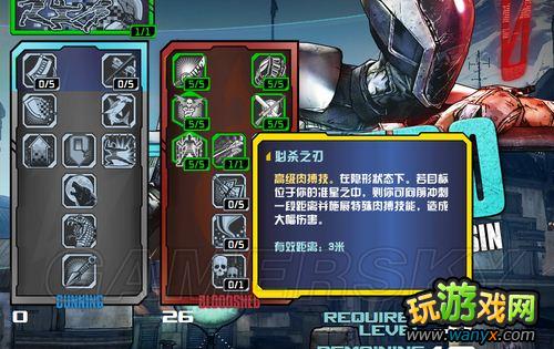 《无主之地2》ZERO-“刺客”技能树翻译