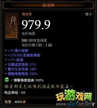 《暗黑3》恶魔猎手实战Build教程:榴弹流回归MS流