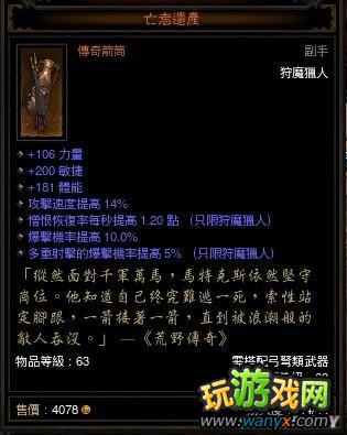 《暗黑3》恶魔猎手实战Build教程:榴弹流回归MS流