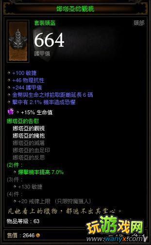 《暗黑3》恶魔猎手实战Build教程:榴弹流回归MS流