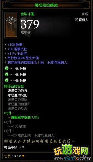 《暗黑3》恶魔猎手实战Build教程:榴弹流回归MS流