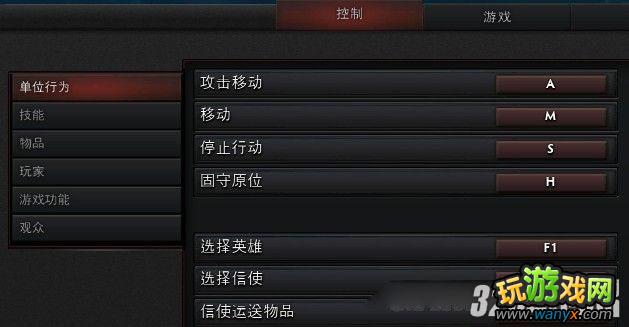 《DotA2》快速摆脱菜鸟新手教程